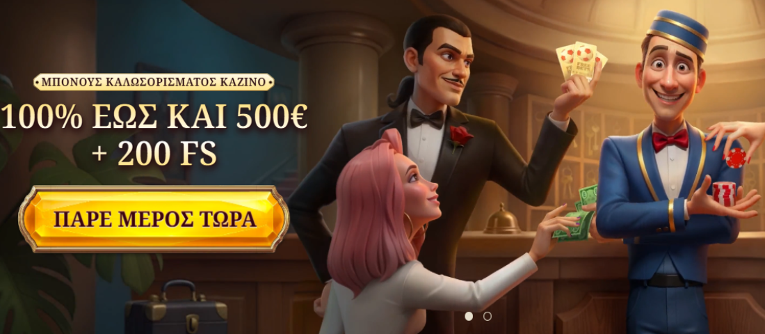Casoola Casino bonus έως 500€ + 200 Δωρεάν Περιστροφές
