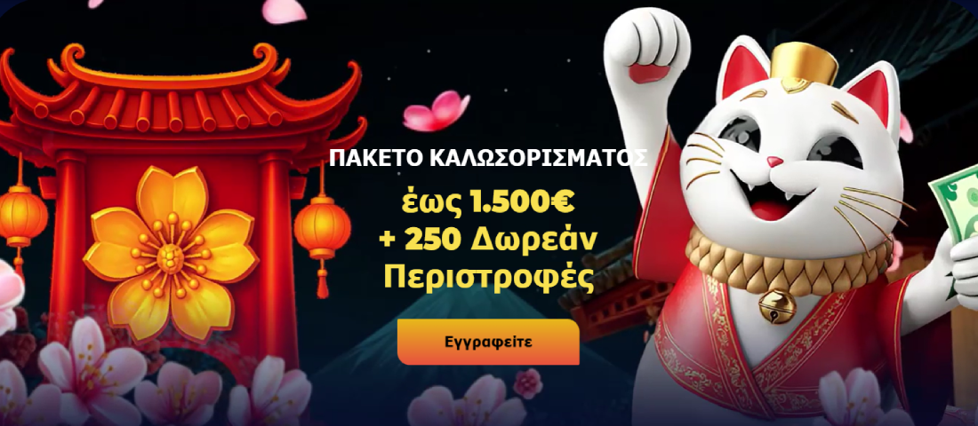 ManekiSpin Casino bonus έως 1.500€ + 250 Δωρεάν Περιστροφές